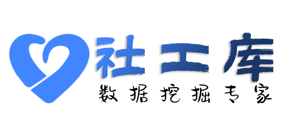 渗透数据查开房记录
